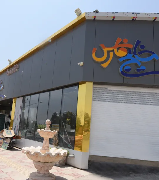 Commercial building of Mr. Mohammadi