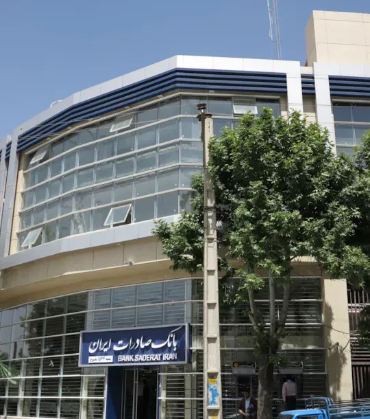 بانک صادرات یاسوج 