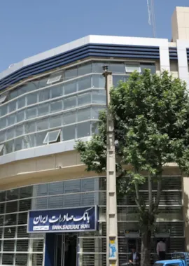 بانک صادرات یاسوج