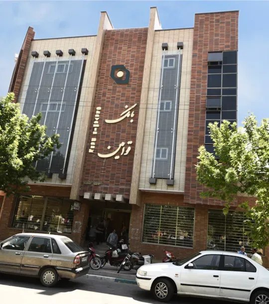 ساختمان بانک قوامین 